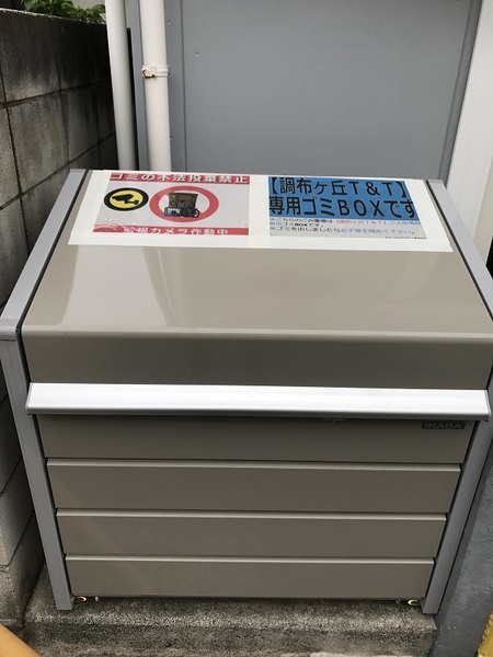 その他共有部分　専用ゴミＢＯＸ有り