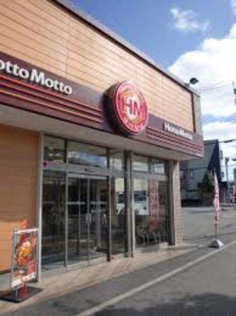 飲食店　ほっともっと三田西山店（飲食店）まで1188m