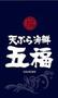 飲食店　天ぷら海鮮 五福 伊川谷店（飲食店）まで1237m