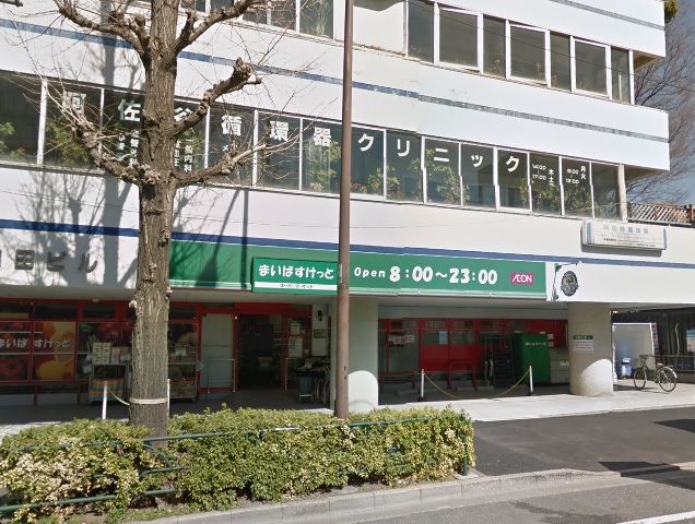 スーパー　まいばすけっと 阿佐谷南1丁目店（スーパー）まで334m