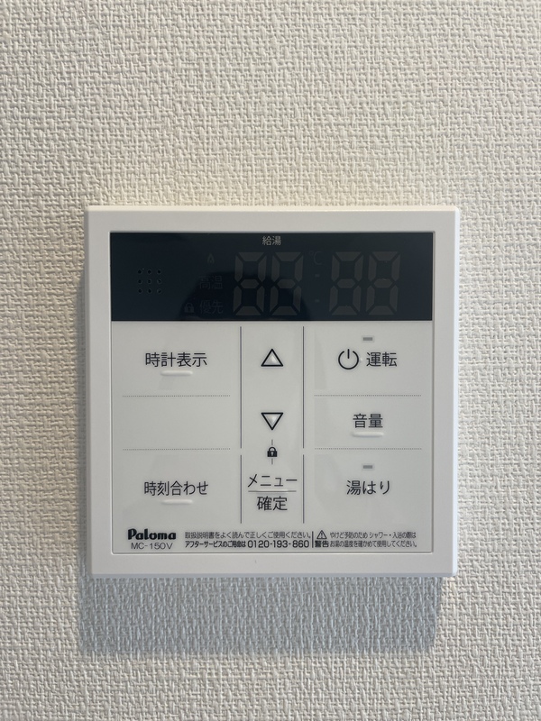 その他設備