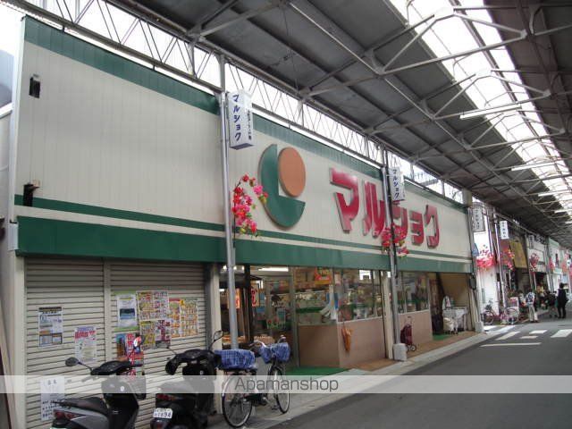 スーパー　マルショク吉浦（スーパー）まで587m