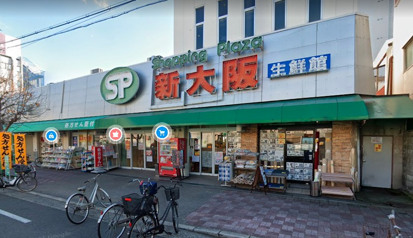 スーパー　ショッピングプラザ新大阪（スーパー）まで205m