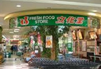 スーパー　文化堂西大井店（スーパー）まで280m