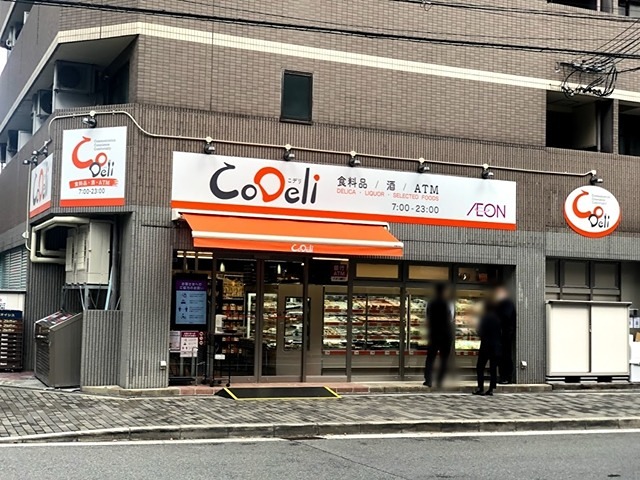 スーパー　CoDeli豊崎4丁目店（スーパー）まで363m