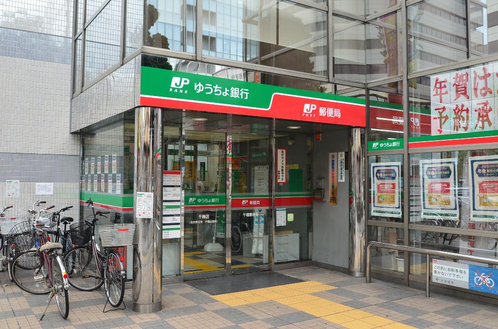 その他　ゆうちょ銀行千種店（その他）まで934m