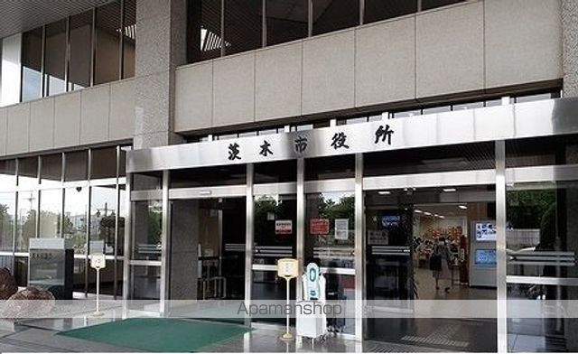 役所　茨木市役所（役所）まで700m