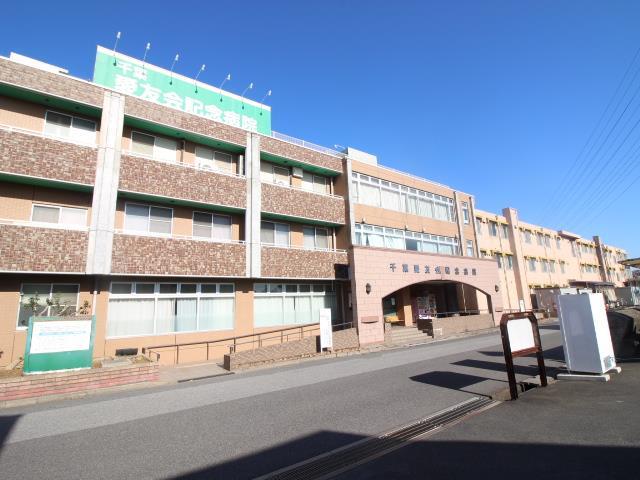病院　医療法人社団愛友会千葉愛友会記念病院（病院）まで2046m