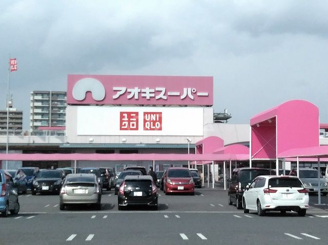 スーパー　アオキスーパー 今伊勢店（スーパー）まで2134m