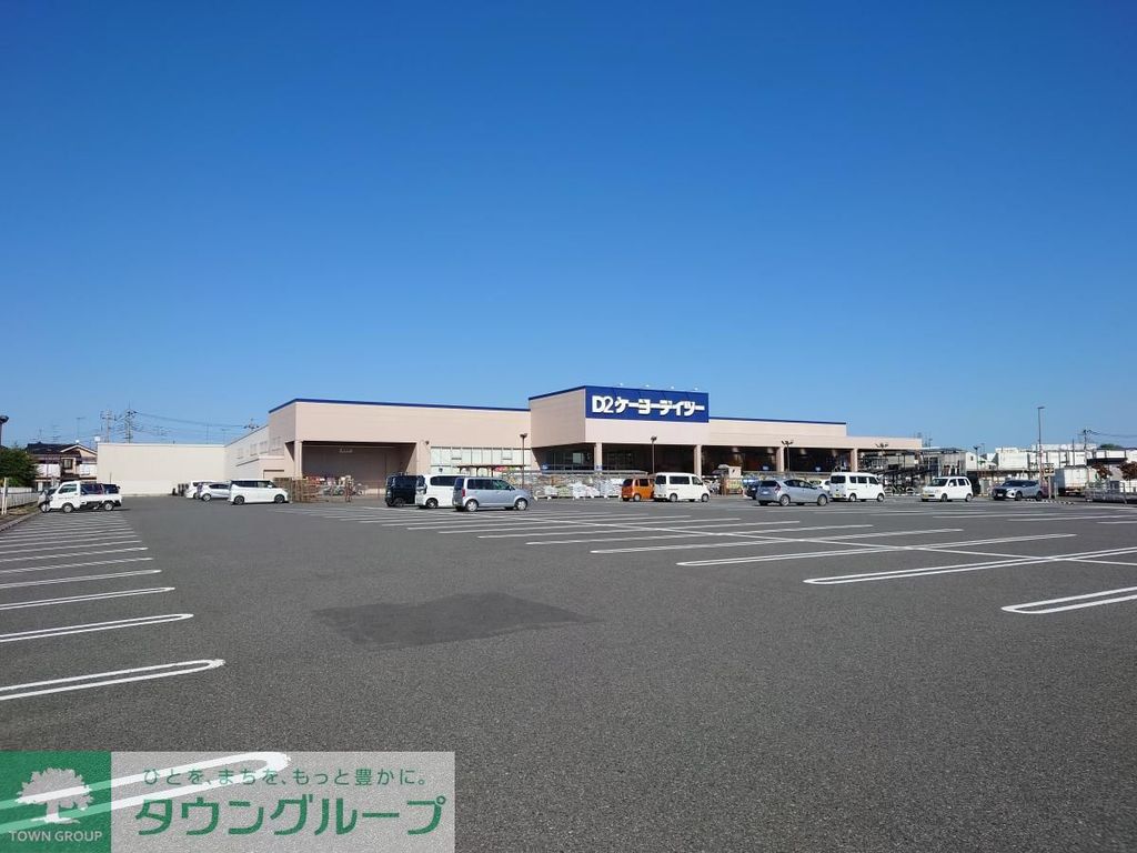 ホームセンター　D2ケーヨーデイツー 羽生駅前店（ホームセンター）まで2930m