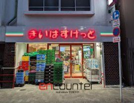 スーパー　まいばすけっと浅草橋駅北店（スーパー）まで270m