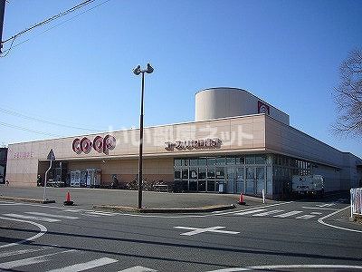 スーパー　コープ宮子店（スーパー）まで824m