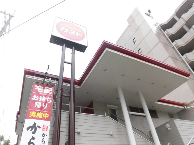 飲食店　ガスト東伏見店（飲食店）まで532m