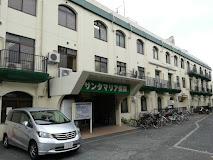 病院　医療法人和倉会　サンタマリア病院（病院）まで259m