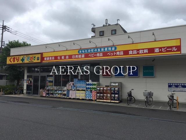 ドラックストア　どらっぐぱぱす練馬田柄店（ドラッグストア）まで443m