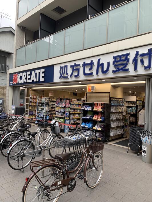 ドラックストア　クリエイトエス・ディー大森町駅前店（ドラッグストア）まで326m