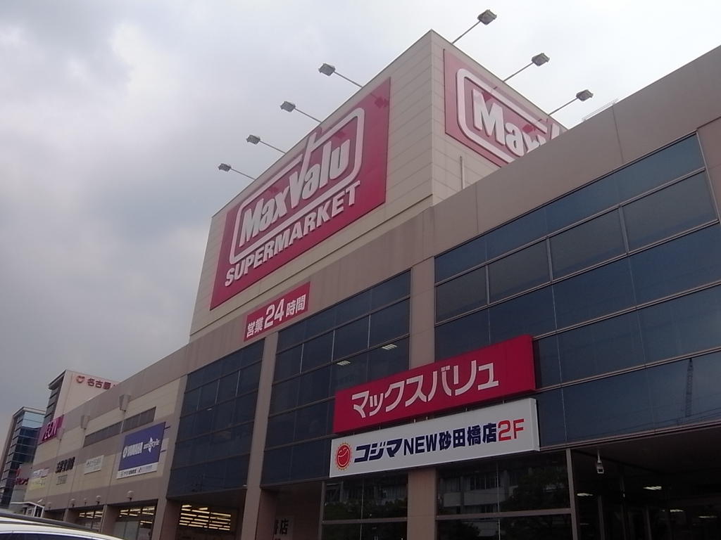 スーパー　マックスバリュ砂田橋店 (スーパー)（スーパー）まで720m