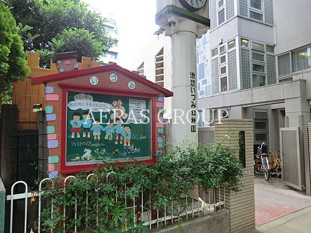 幼稚園・保育園　池袋いづみ幼稚園（幼稚園・保育園）まで236m