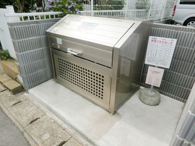 その他　敷地内にゴミ置き場があります