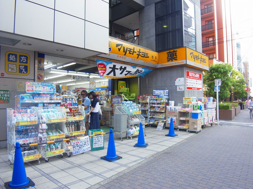 ドラックストア　マツモトキヨシ 柏店（ドラッグストア）まで113m
