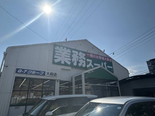 スーパー　業務スーパー大府店（スーパー）まで1027m