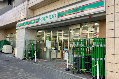 コンビニ　ローソンストア１００江東森下三丁目店（コンビニ）まで204m