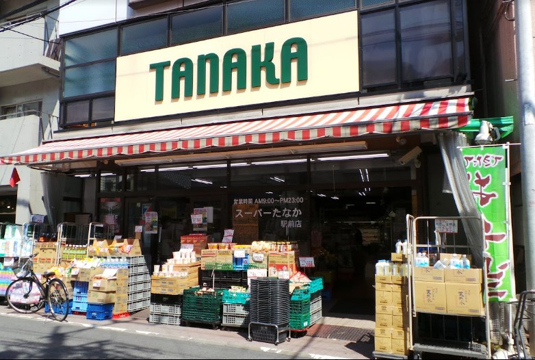 スーパー　スーパーたなか駅前店（スーパー）まで678m
