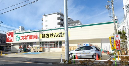 ドラックストア　スギ薬局蓮根店（ドラッグストア）まで646m