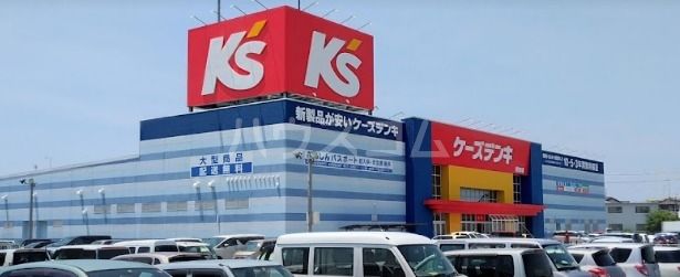 その他　ケーズデンキ 磐田店（その他）まで480m