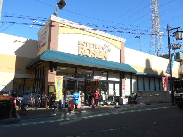 スーパー　そうてつローゼン希望が丘店（スーパー）まで1044m