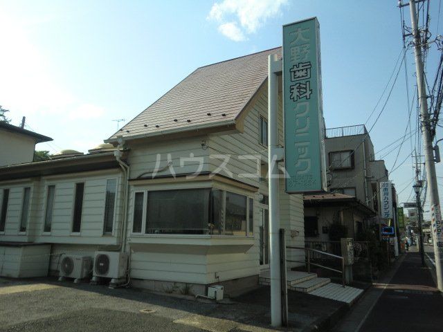 病院　大野歯科クリニック（病院）まで655m
