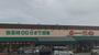 スーパー　スーパー三心 玉ノ井店（スーパー）まで1077m