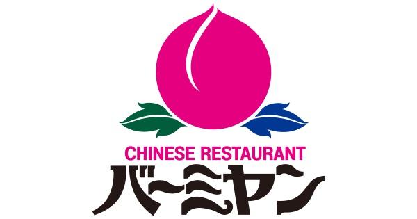 飲食店　バーミヤン杉並宮前店（飲食店）まで328m