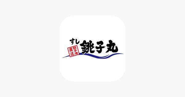 飲食店　すし銚子丸杉並宮前店（飲食店）まで516m