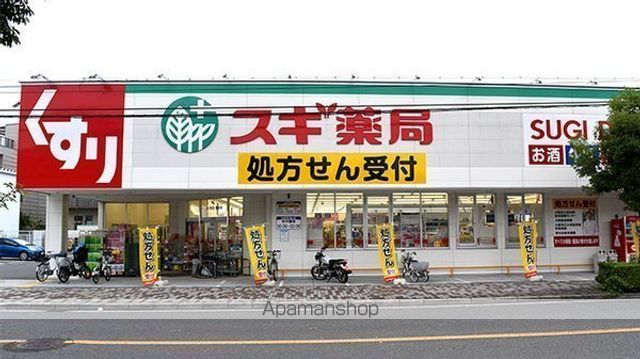ドラックストア　スギ薬局鷹合店（ドラッグストア）まで406m