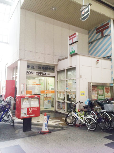 郵便局　東淀川淡路郵便局（郵便局）まで351m