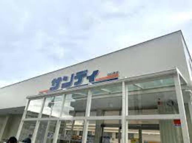 スーパー　サンディ太秦天神川店（スーパー）まで578m
