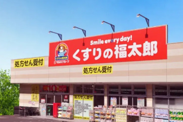 ドラックストア　くすりの福太郎五反田店（ドラッグストア）まで497m