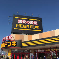 ショッピングセンター　MEGAドン・キホーテ甲府店（ショッピングセンター）まで3658m