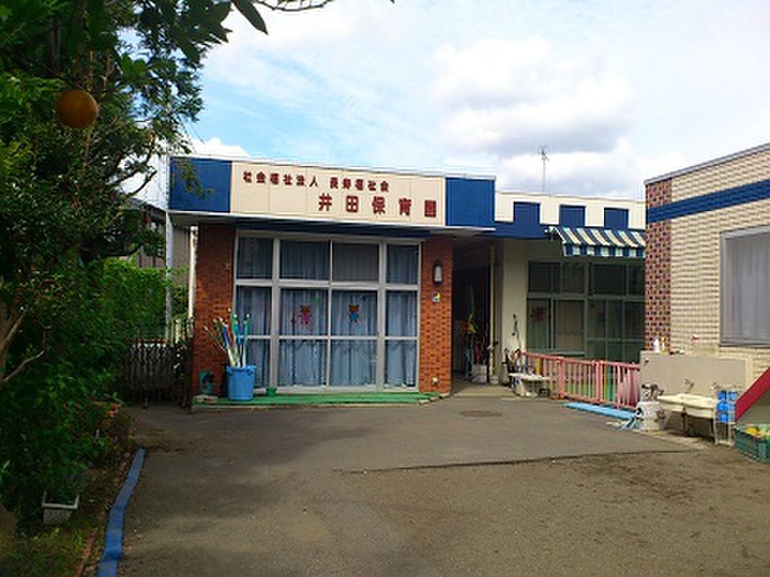幼稚園・保育園　井田保育園（幼稚園・保育園）まで298m