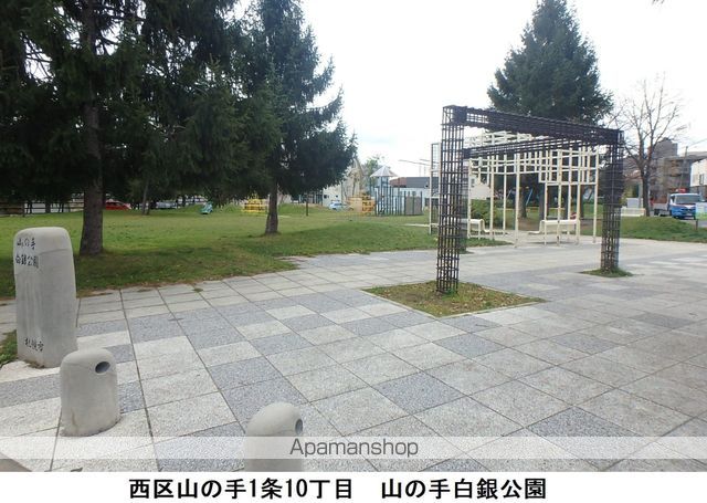 公園　山の手白銀公園（公園）まで414m