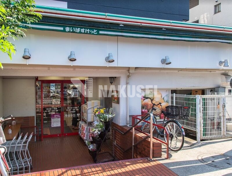スーパー　まいばすけっと碑文谷1丁目店（スーパー）まで574m