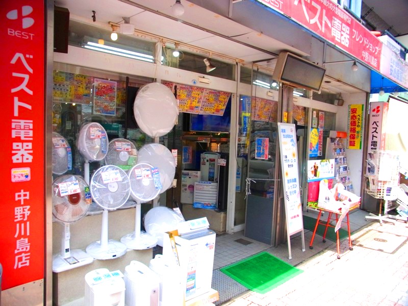 その他　ベスト電器中野川島店（その他）まで53m