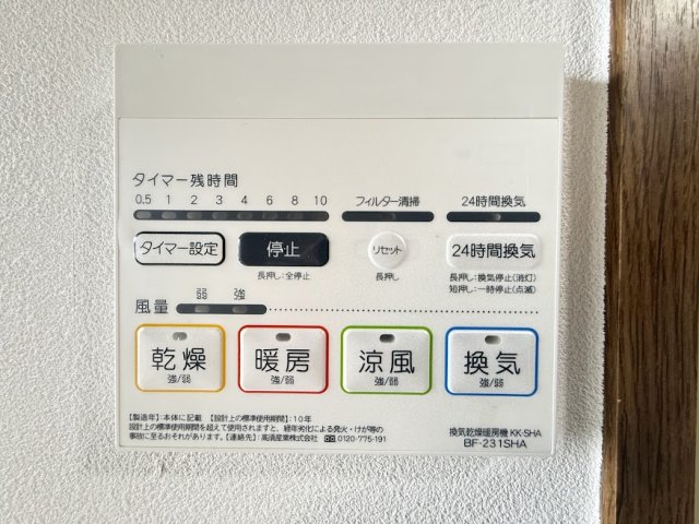その他設備　エルピソI（Good Home)