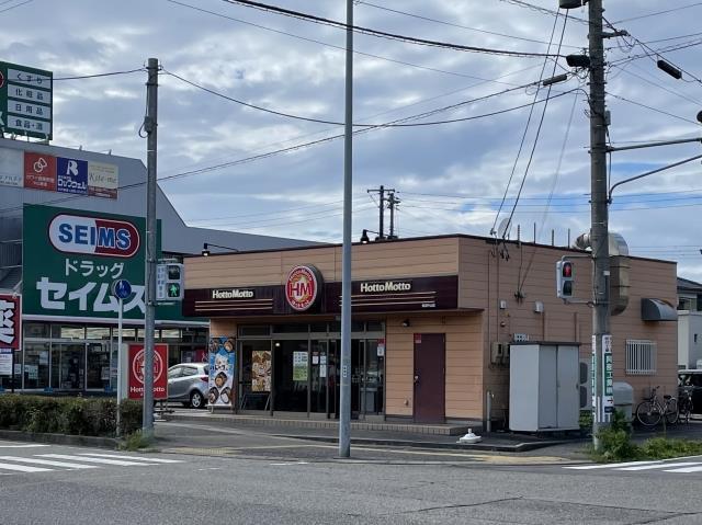 飲食店　ほっともっと新潟中山店（飲食店）まで647m