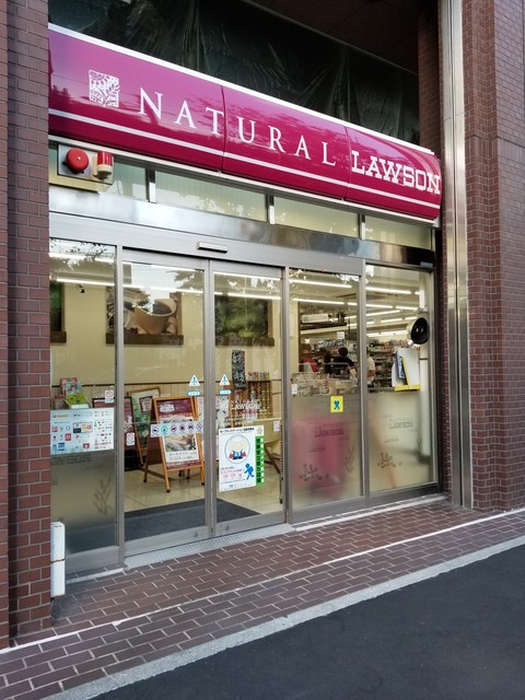 コンビニ　ナチュラルローソン乃木坂店（コンビニ）まで186m