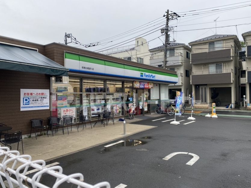 コンビニ　ファミリーマート板橋台橋通り店（コンビニ）まで80m