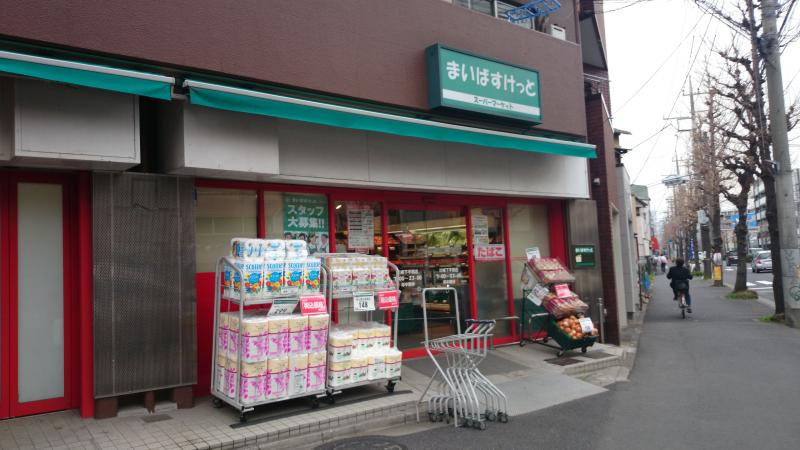 スーパー　まいばすけっと 川崎下平間店（スーパー）まで273m