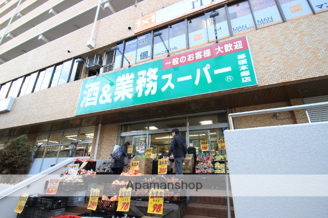 スーパー　業務スーパー幕張本郷店（スーパー）まで434m