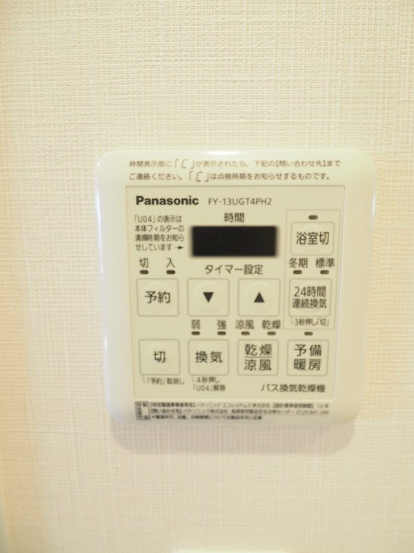 その他設備　防犯面や雨の日でも安心の浴室乾燥。